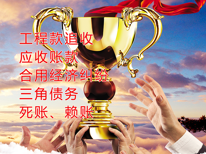 兴义要债公司