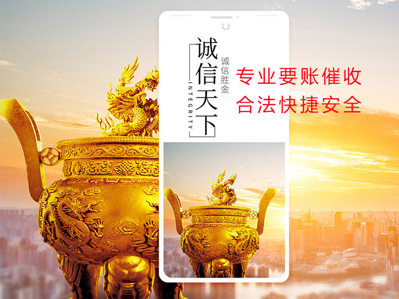 兴义清欠公司